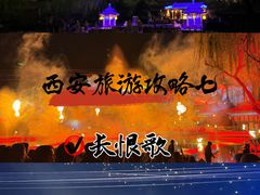-华清宫景区