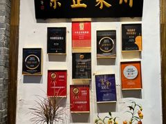 -院8里·少城记忆老川菜(宽窄巷子店)