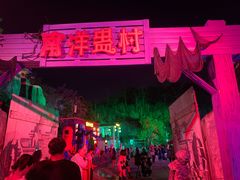 -南宁方特东盟神画