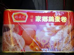 -德成号