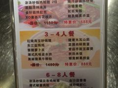 菜单-新花城蟹粉馆(乌鲁木齐店)