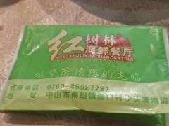 -崖口红树林海鲜餐厅