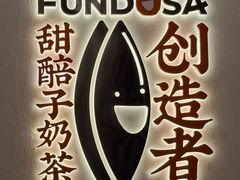 -放哈·甜醅子奶茶创造者(正宁路店)