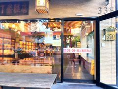 门面-春上布丁蛋糕-竹北文兴总店