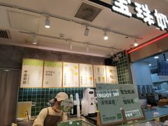 -宝珠奶酪(浦东金桥店)