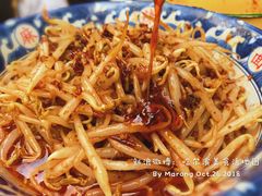 麻辣豆芽-晓军麻辣面馆
