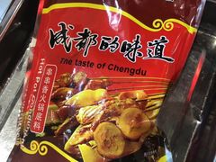 -袁记串串香(人民公园店)