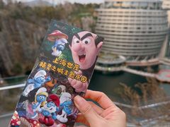 -蓝精灵乐园·世茂精灵之城主题乐园