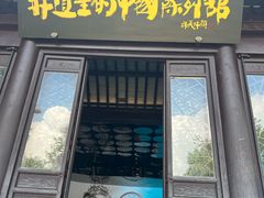 -丝绸小镇荻港古村