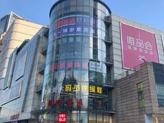 -瑞思英语·少儿英语启蒙(和平·国际商场示范校区)