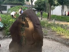 -绍兴古城