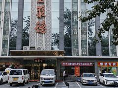 -北京全聚德(玉泉路店)