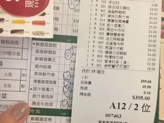账单-添好运点心专门店(百老汇店)