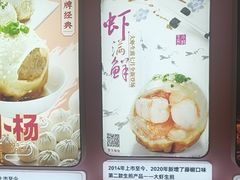 -小杨生煎(黄河路美食休闲街店)