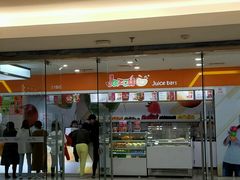 门面-Jazcu珍仕菓鲜榨果汁(西单大悦城店)