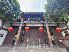 -清漾毛氏文化村
