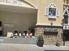 -鲁邦国际风情街(麦世达韩国精品百货店)