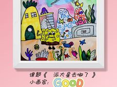 -橡皮虫国际美校(常发广场校区)