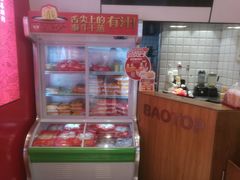 零售区-包道广式点心专门店(东山口店)