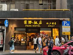 -国际饭店·帆声西饼屋(黄河路店)