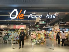-Olé精品超市(北京合生汇店)