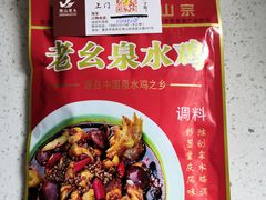 -老幺泉水鸡
