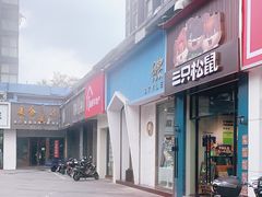 门面-贝紫Style(木马公寓店)