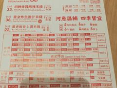 -肥汁米蘭香港米线(长宁来福士店)