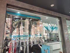 -福奈特洗衣·洗鞋·奢侈品护理(浦东南路店)