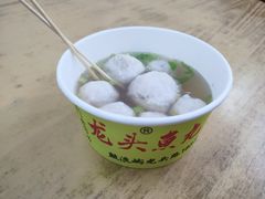 -龙头鱼丸店 只此一家只卖手工鲨鱼丸