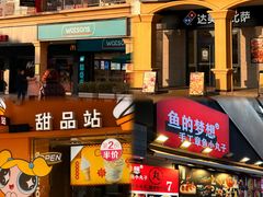 -长沙友阿奥特莱斯