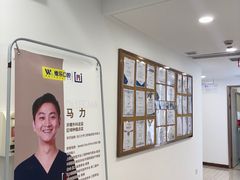 -维乐口腔(格林门诊长宁店)