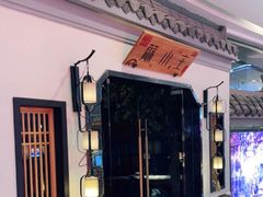 -蘇小主(徐州万达店)