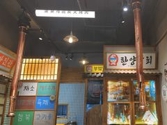 -蒲葵传统炭火烤肉(白石龙店)