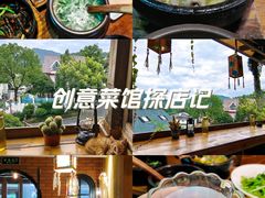 -马灯部落·西湖边的创意山景餐厅(虎跑动物园店)