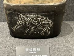 -河姆渡遗址博物馆