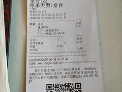 账单-永和大王(小厨·东四十条店)
