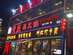 -重庆老火锅(长虹店)