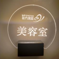 点击看大图 -苗方清颜•痘肌问题肌专研