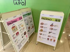 -PAOPAO Bakery&Café(港汇店)