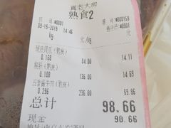 -真老大房鲜肉月饼(南京路步行街店)