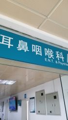 -上海市浦东新区人民医院儿科