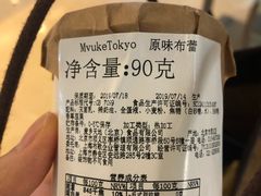 -布歌东京(金融街购物中心店)