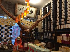 -唐人祥·茶馆(总店)