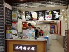 -冰神糖水铺(国贸中心店)