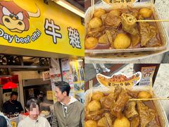 -老day牛杂(官也街总店)