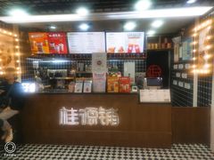 -桂桂茶(恒基名人店)