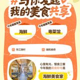 美食记得2023