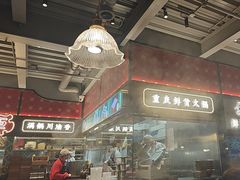 -廖掌柜·重庆鲜货火锅(上海首店)