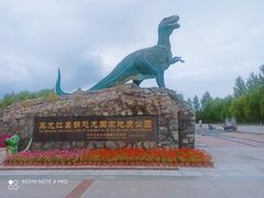 -嘉荫恐龙国家地质公园